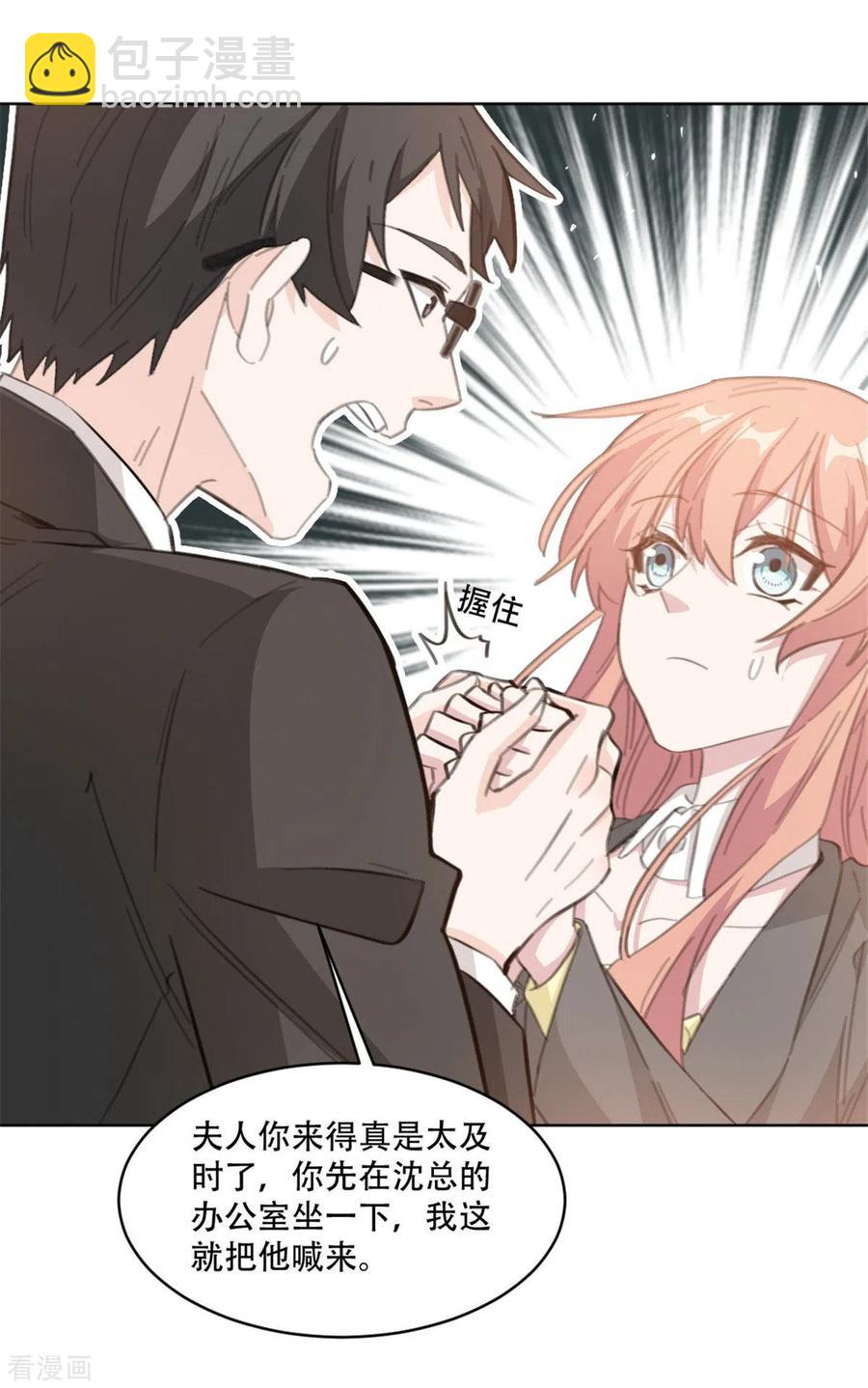 重生暖婚輕寵妻 - 第200話 夫人是萬能的 - 2