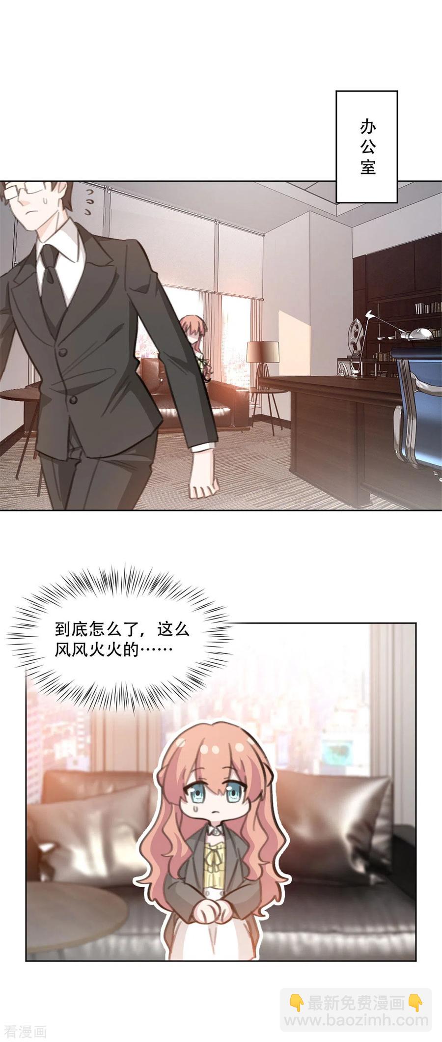 重生暖婚輕寵妻 - 第200話 夫人是萬能的 - 3