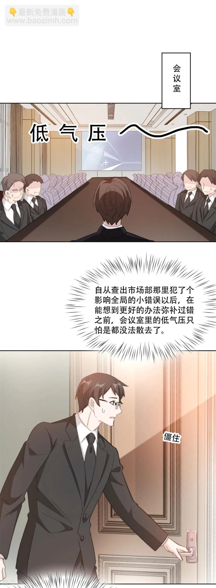重生暖婚輕寵妻 - 第200話 夫人是萬能的 - 1