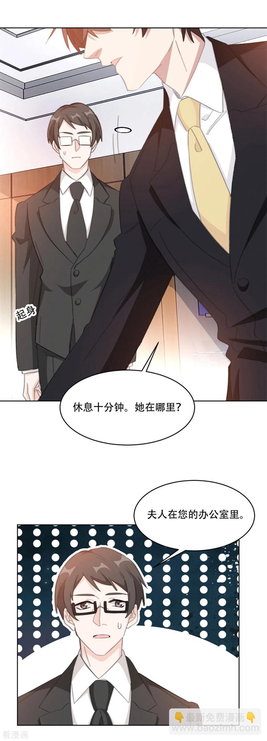 重生暖婚輕寵妻 - 第200話 夫人是萬能的 - 1