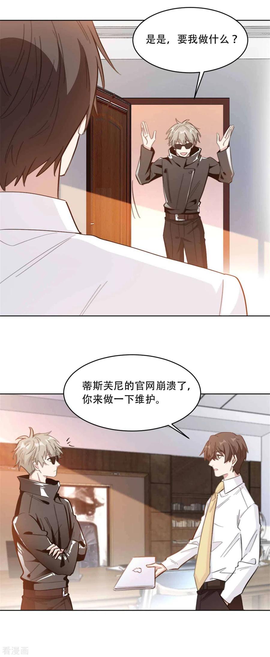 重生暖婚輕寵妻 - 第202話 夫人的事情大過天 - 1