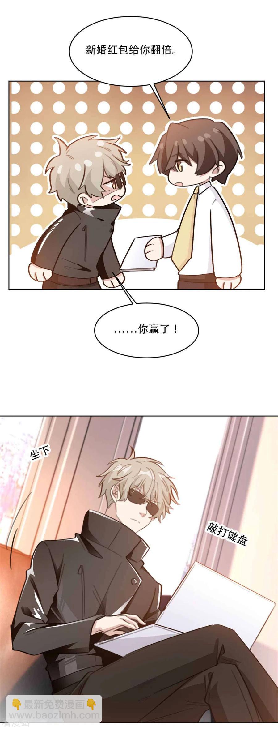 重生暖婚輕寵妻 - 第202話 夫人的事情大過天 - 3