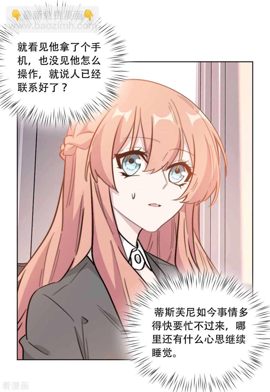 重生暖婚輕寵妻 - 第202話 夫人的事情大過天 - 2