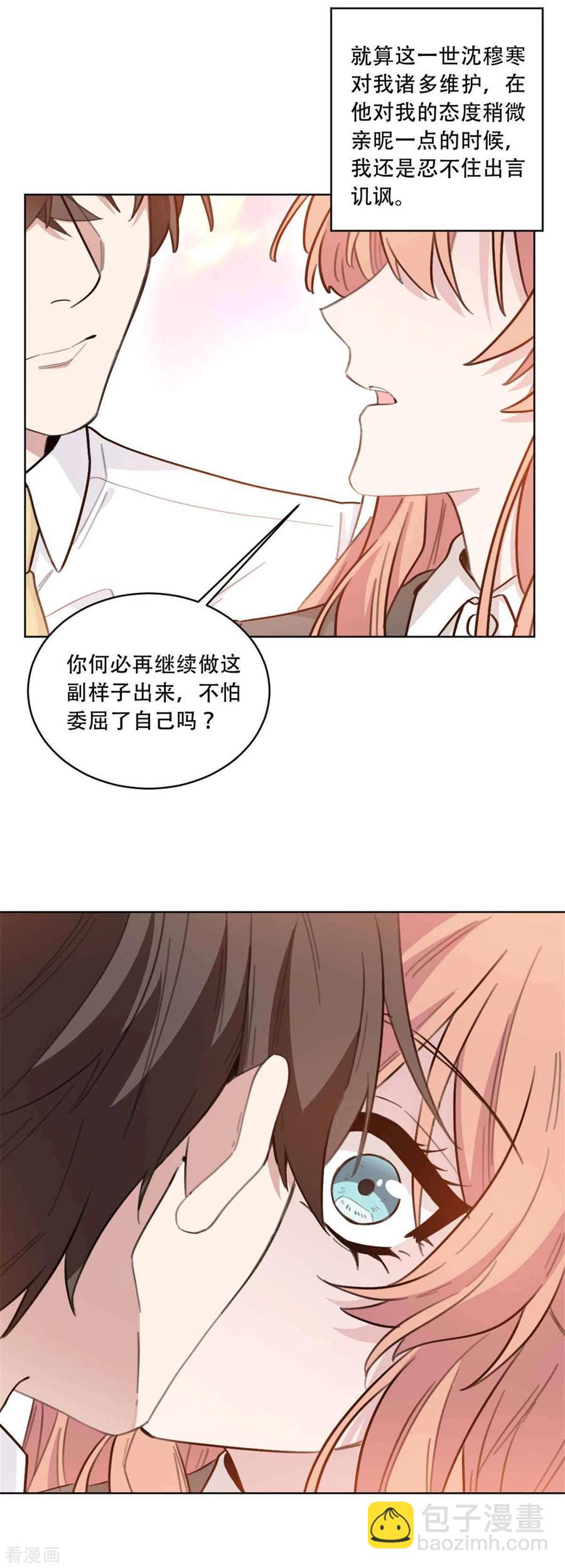 重生暖婚輕寵妻 - 第202話 夫人的事情大過天 - 1