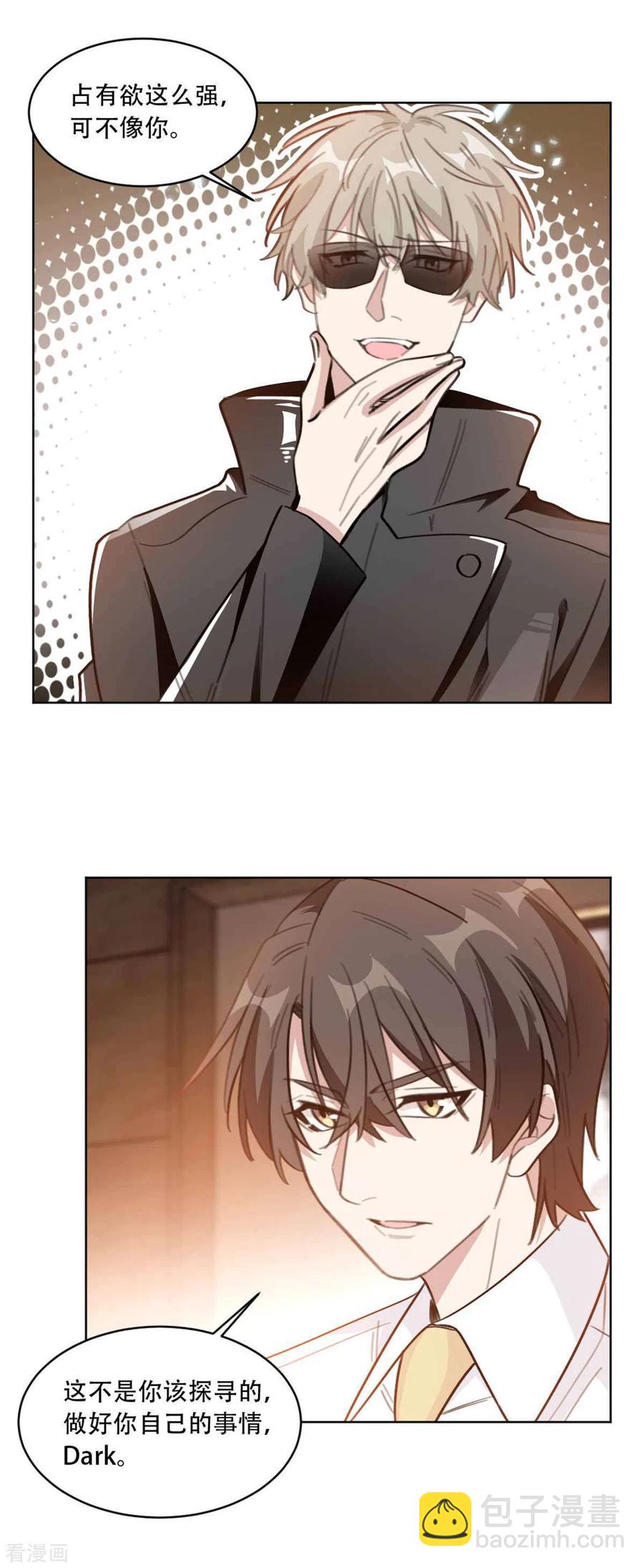 重生暖婚輕寵妻 - 第202話 夫人的事情大過天 - 3