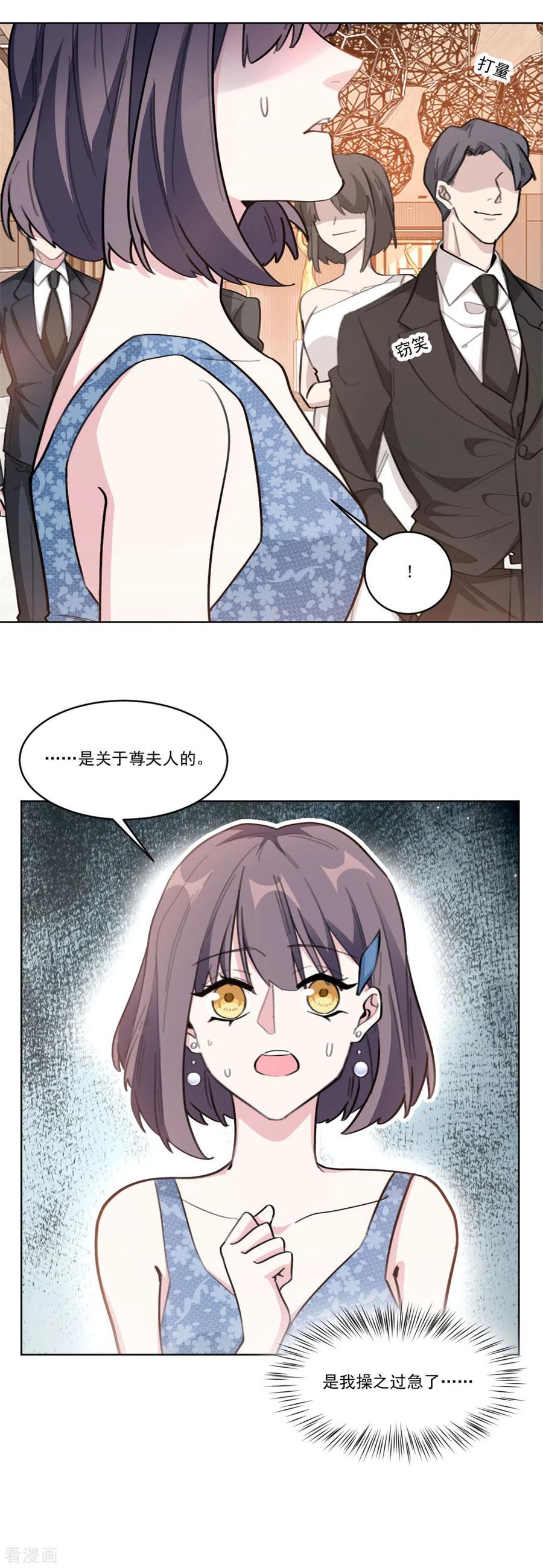 重生暖婚輕寵妻 - 第204話 有人自尋死路 - 1