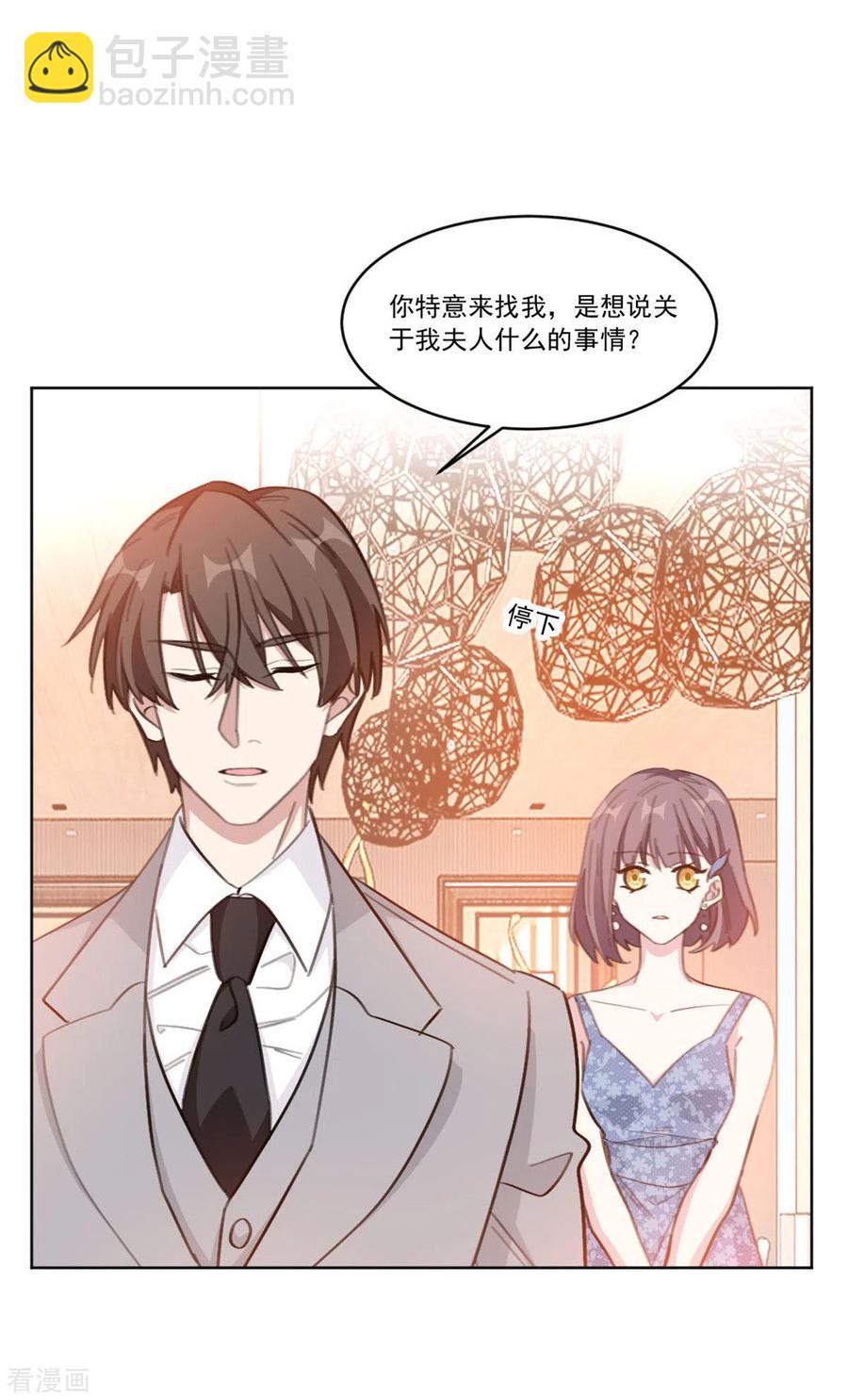 重生暖婚輕寵妻 - 第204話 有人自尋死路 - 2