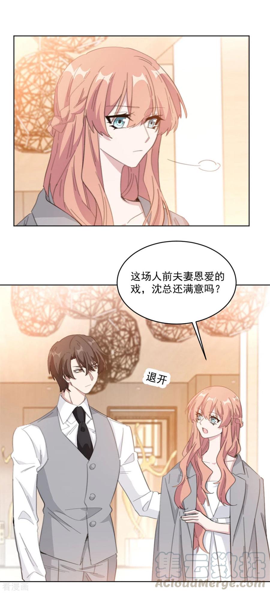 重生暖婚輕寵妻 - 第206話 誰在背後搗鬼 - 1