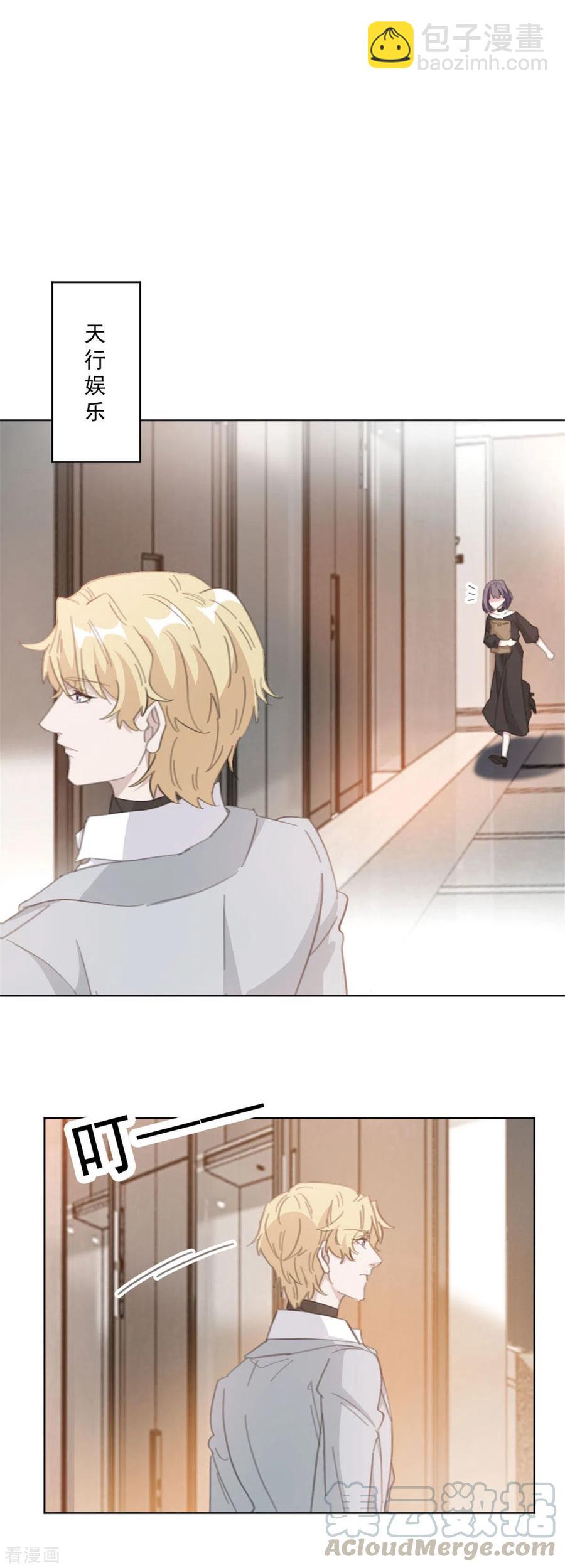 重生暖婚輕寵妻 - 第206話 誰在背後搗鬼 - 2