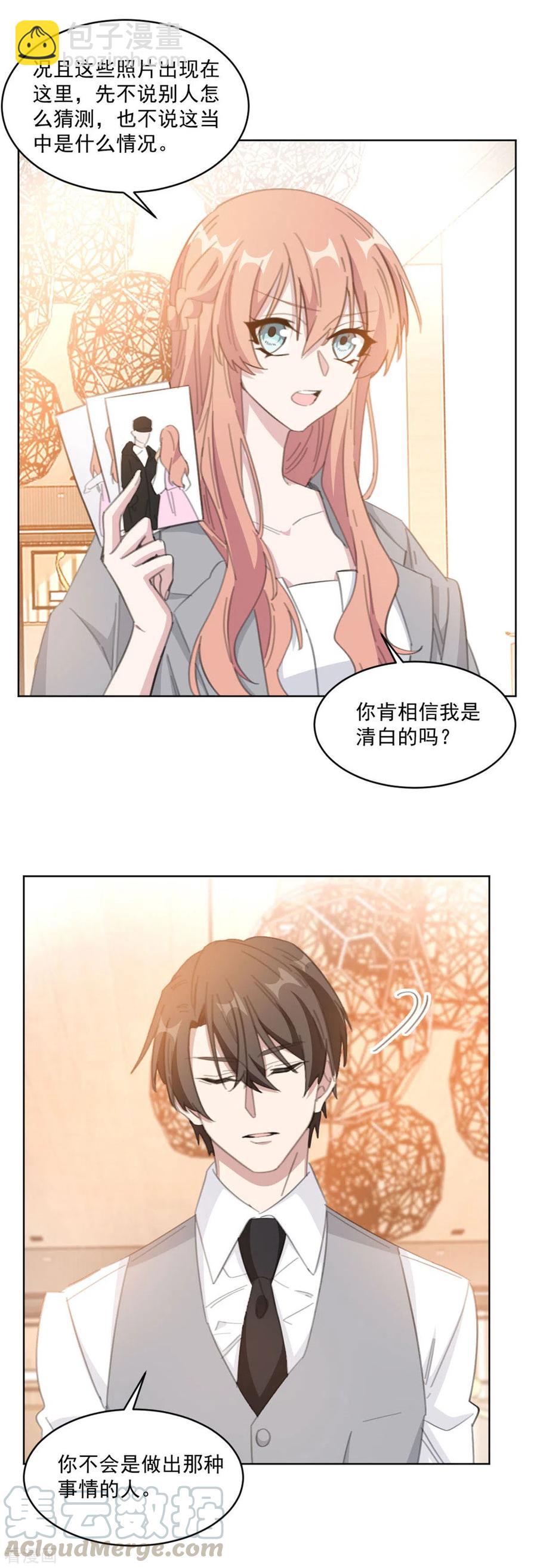 重生暖婚輕寵妻 - 第206話 誰在背後搗鬼 - 3