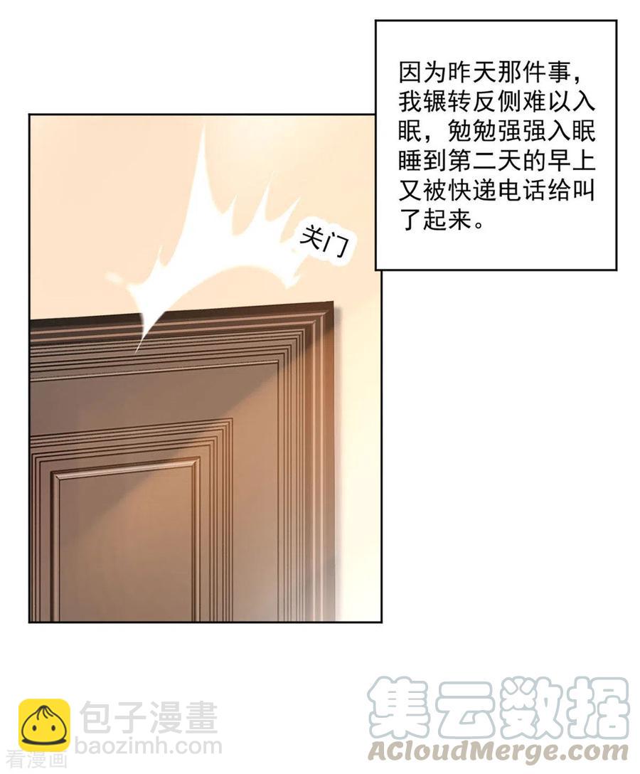 重生暖婚輕寵妻 - 第206話 誰在背後搗鬼 - 1