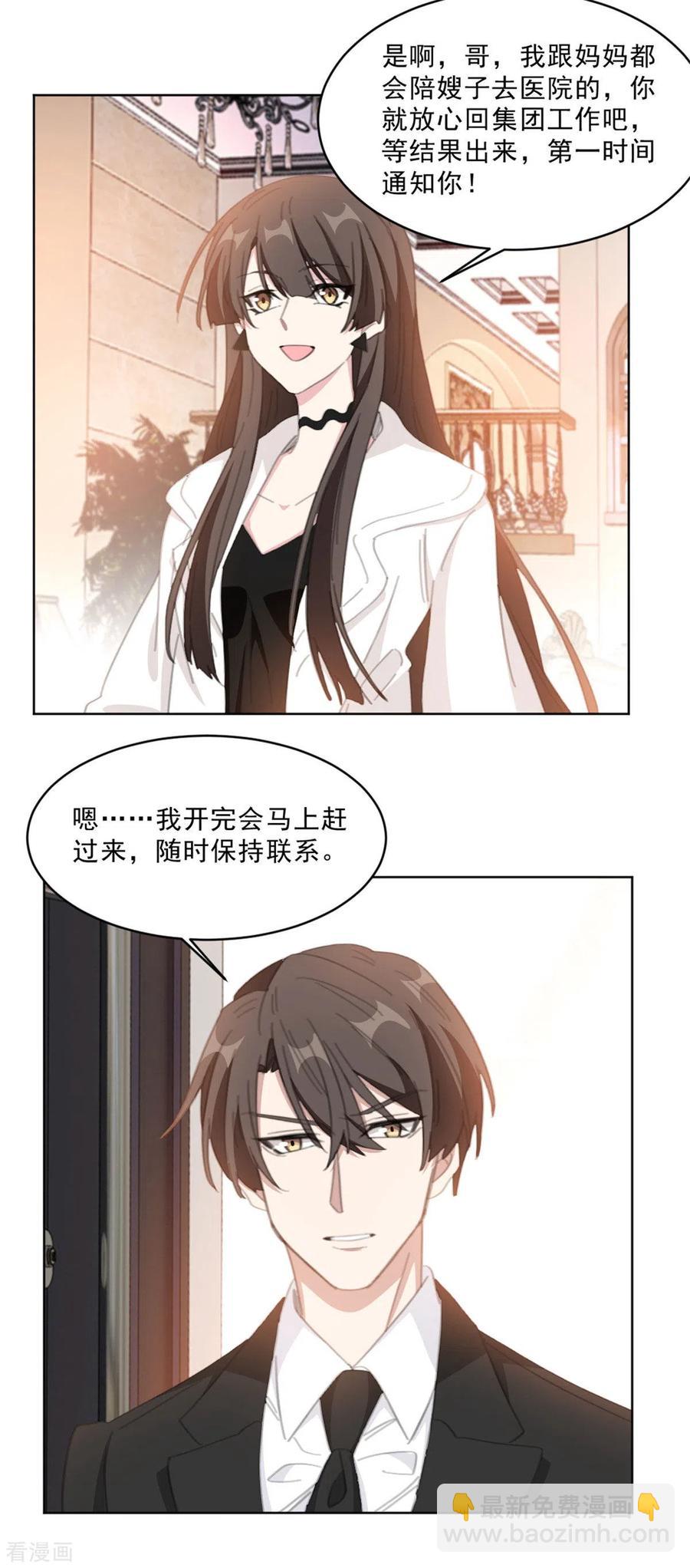 重生暖婚輕寵妻 - 第208話 親子鑑定 - 1