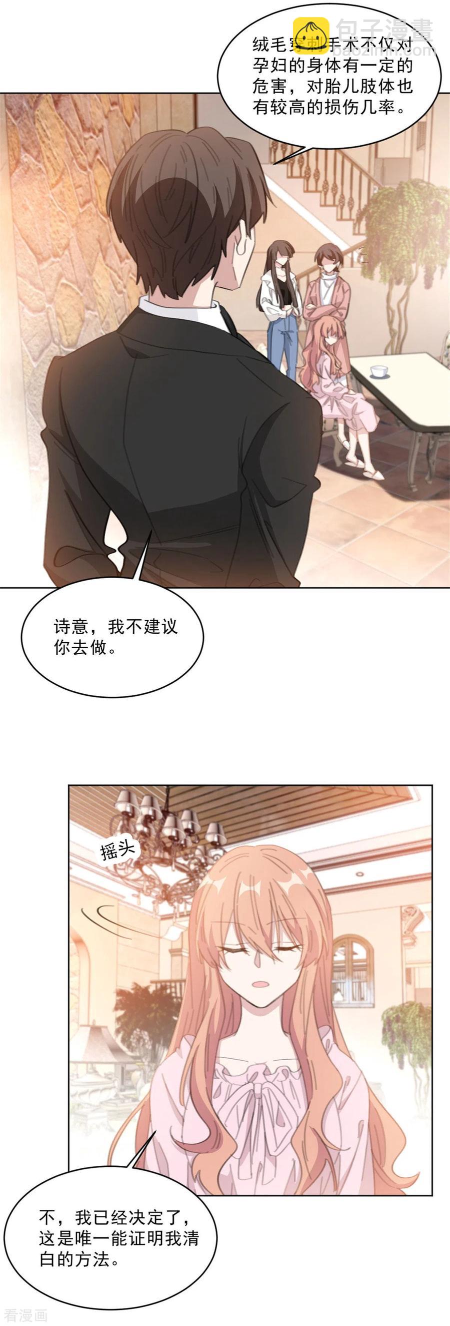 重生暖婚輕寵妻 - 第208話 親子鑑定 - 2