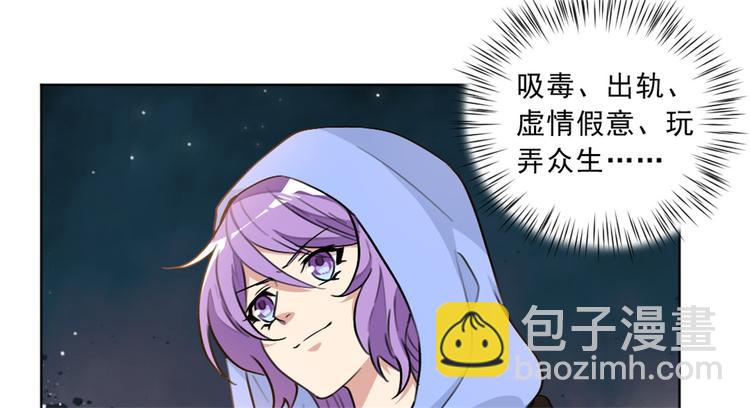 重生暖婚輕寵妻 - 第22話 哥哥，你聽我解釋 - 4