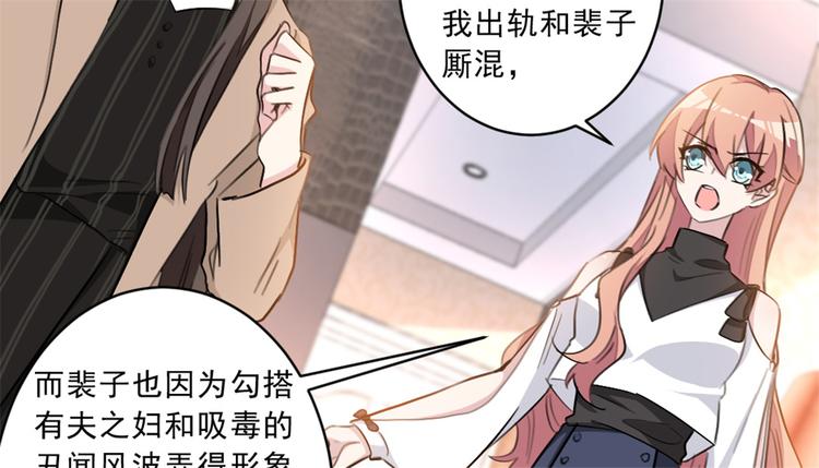 重生暖婚輕寵妻 - 第22話 哥哥，你聽我解釋 - 7