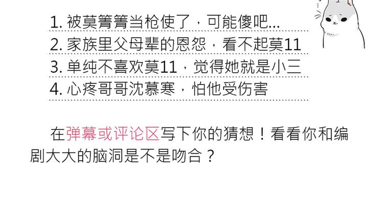 重生暖婚輕寵妻 - 第22話 哥哥，你聽我解釋 - 4