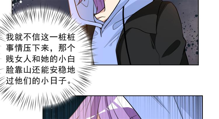 重生暖婚輕寵妻 - 第22話 哥哥，你聽我解釋 - 5