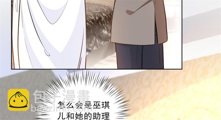 重生暖婚輕寵妻 - 第22話 哥哥，你聽我解釋 - 1