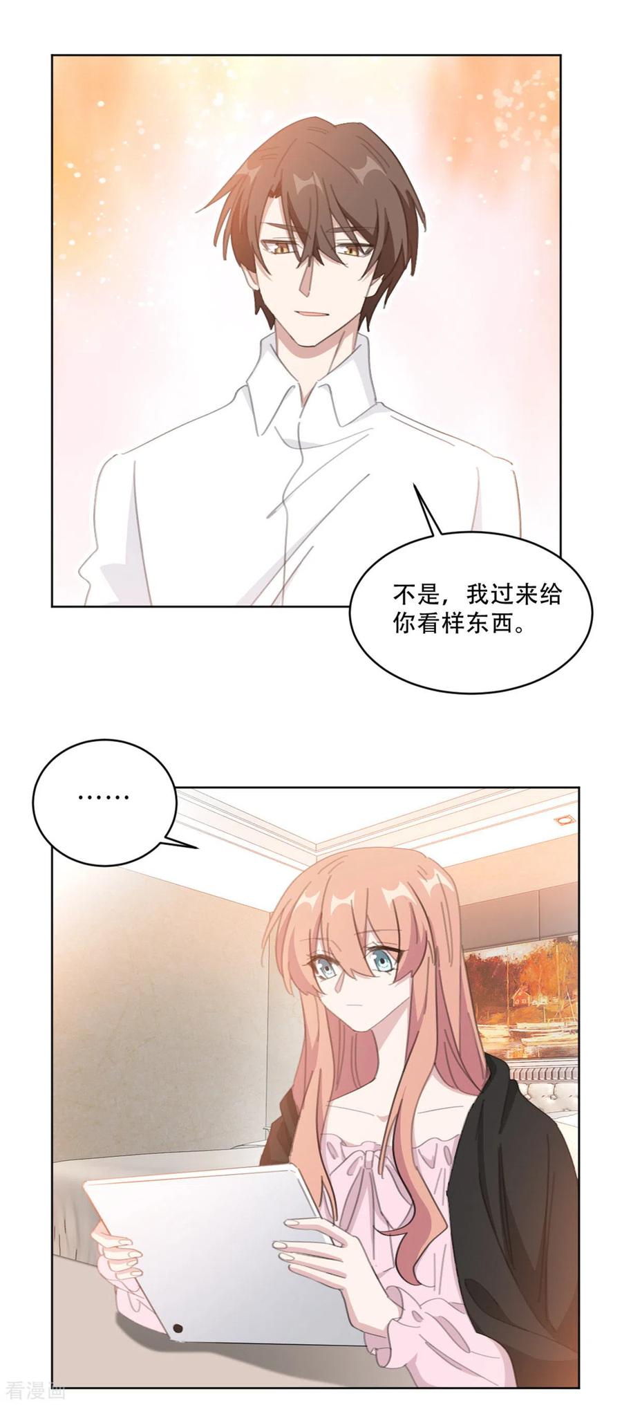 重生暖婚輕寵妻 - 第214話 夫妻同心 - 1