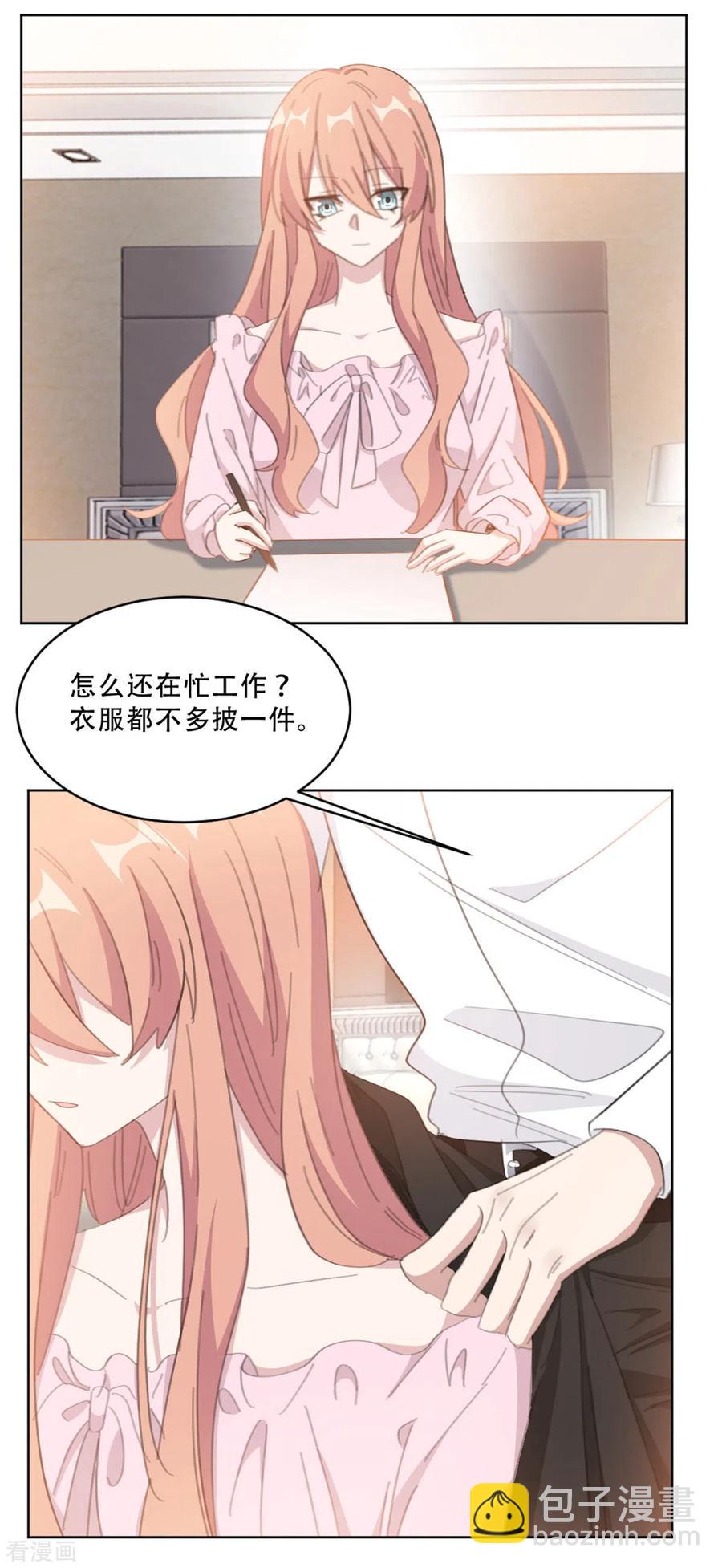 重生暖婚輕寵妻 - 第214話 夫妻同心 - 2