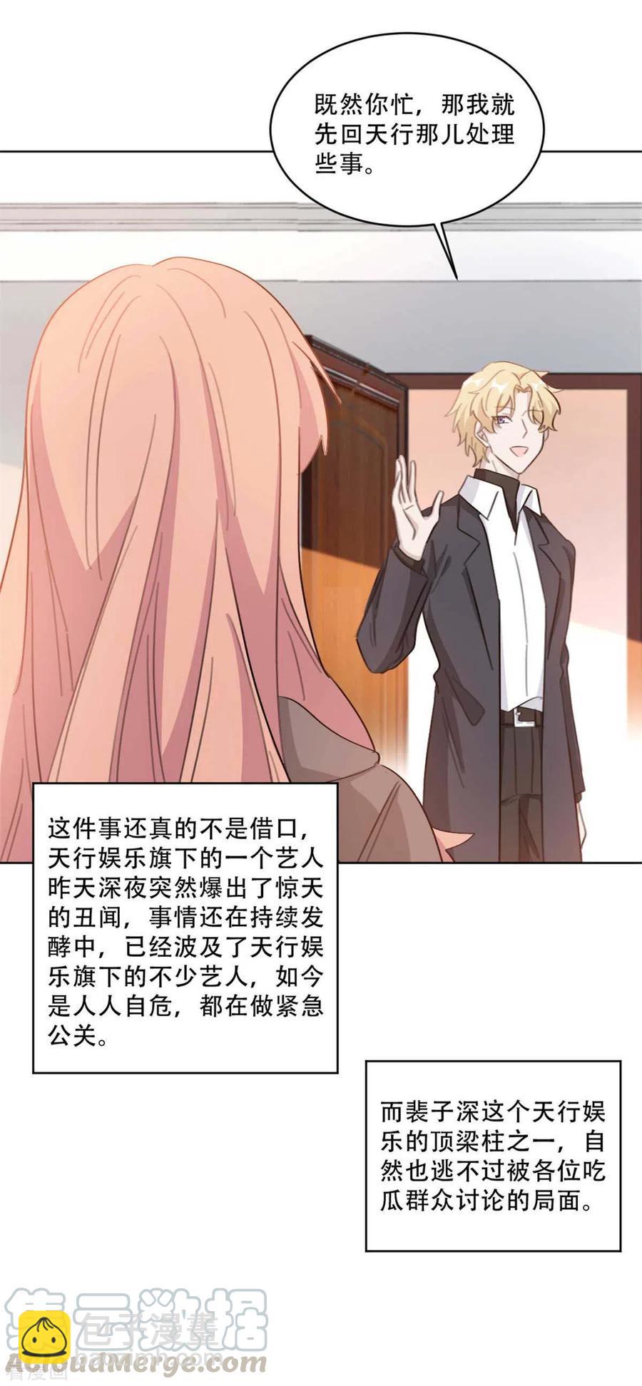 重生暖婚輕寵妻 - 第216話 麻煩不斷 - 1