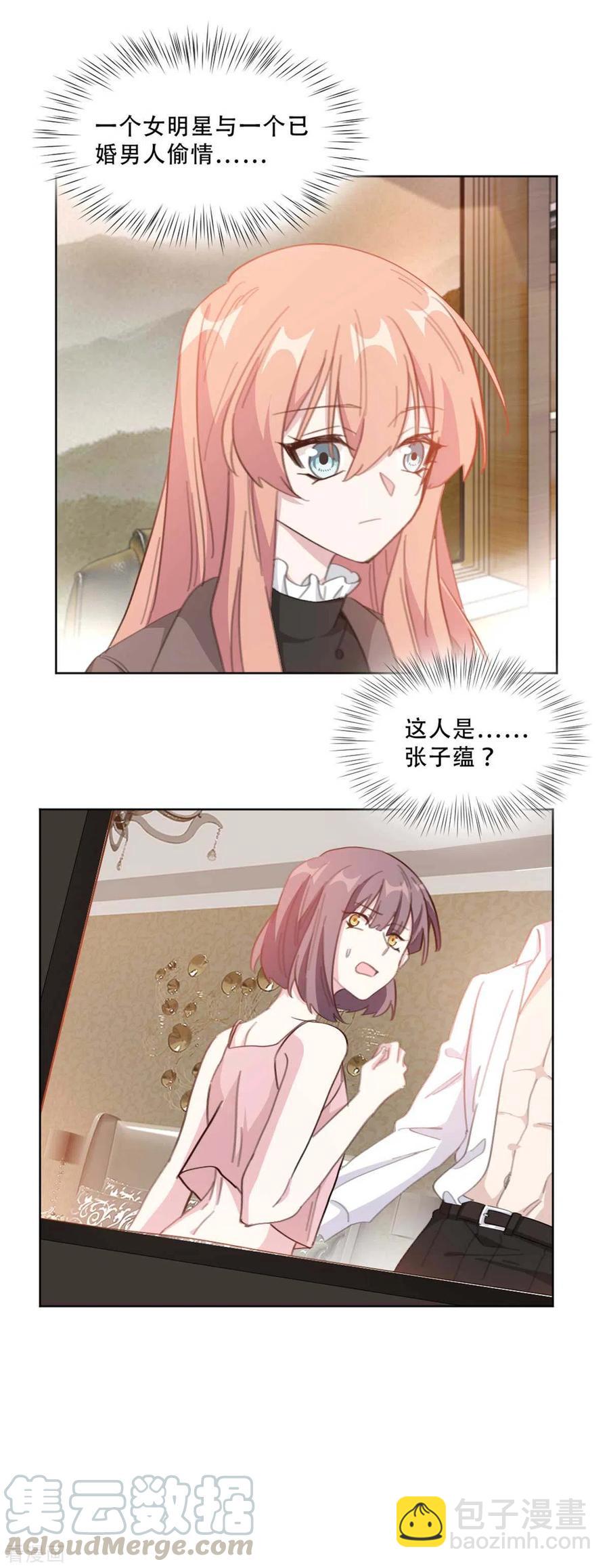 重生暖婚輕寵妻 - 第216話 麻煩不斷 - 3