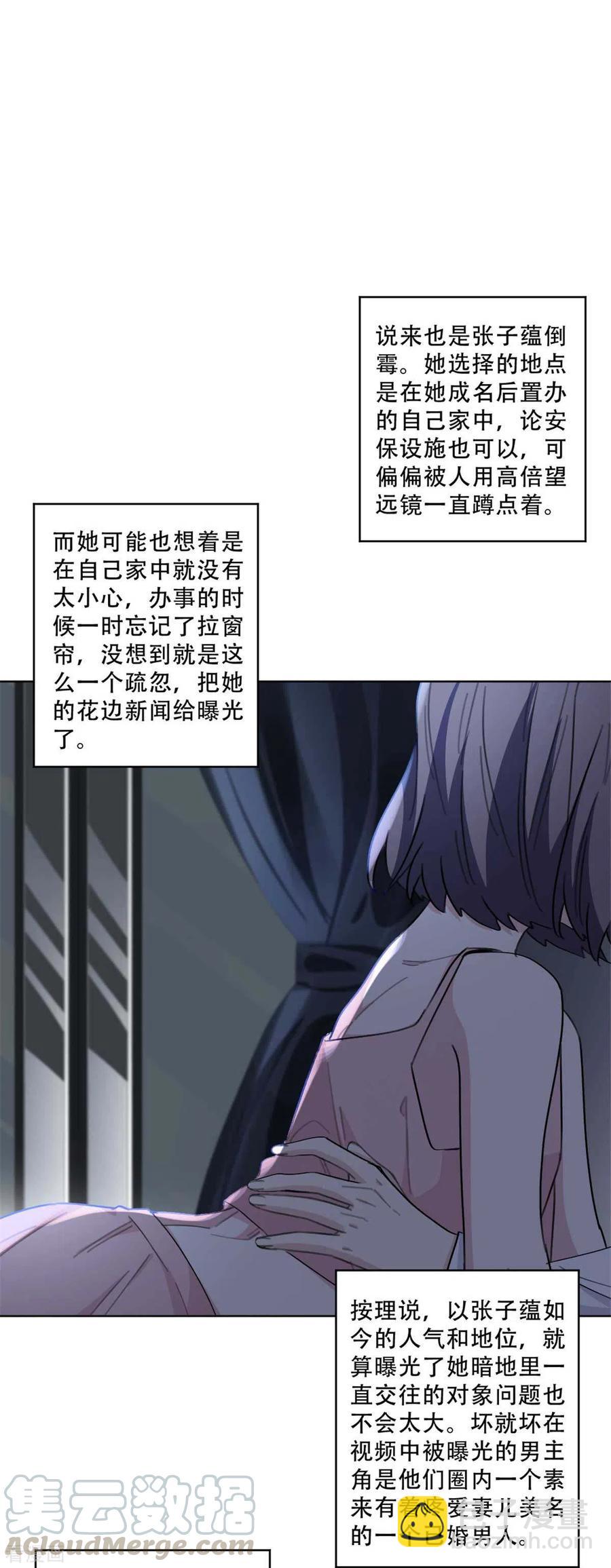 重生暖婚輕寵妻 - 第216話 麻煩不斷 - 1