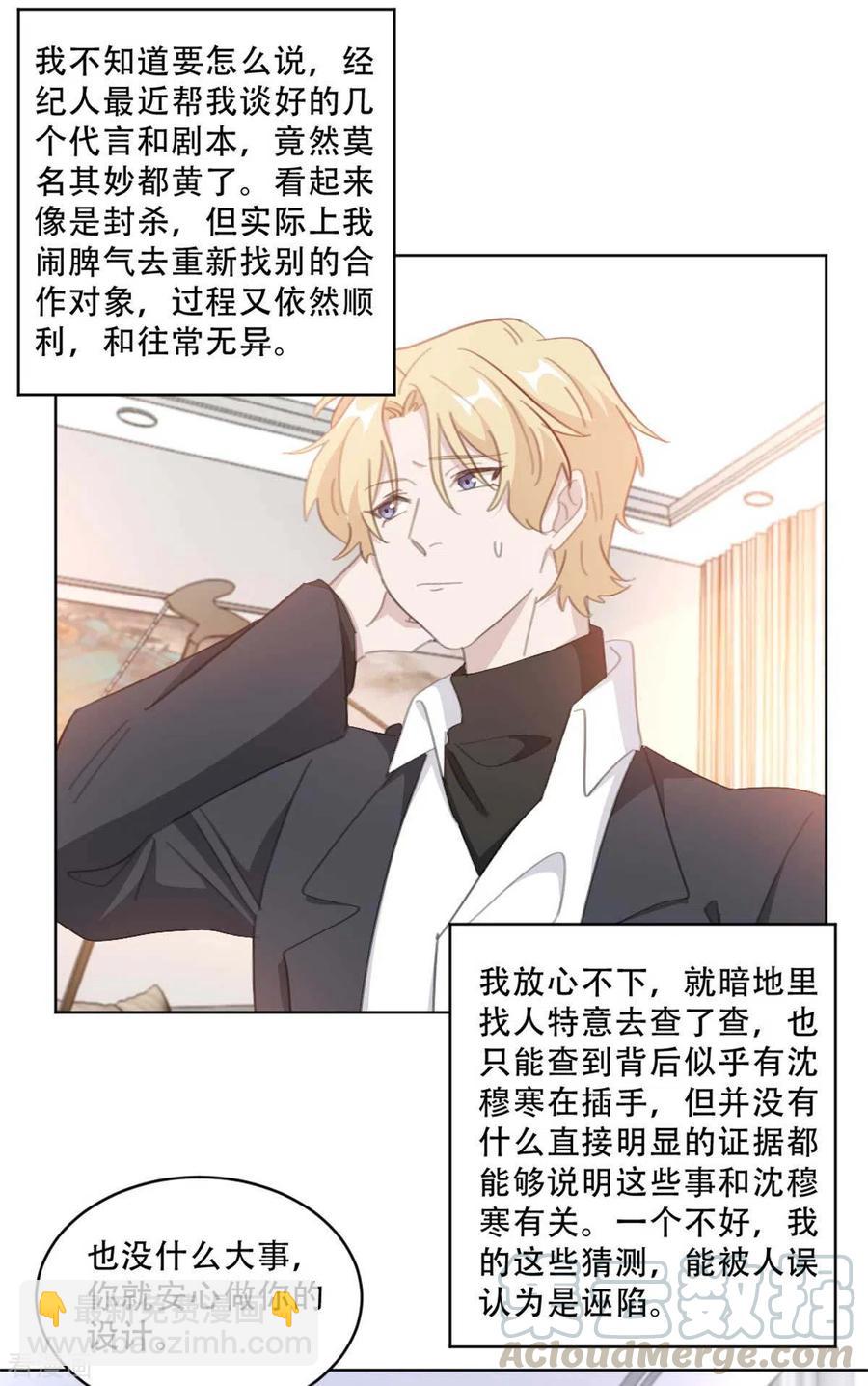 重生暖婚輕寵妻 - 第216話 麻煩不斷 - 3