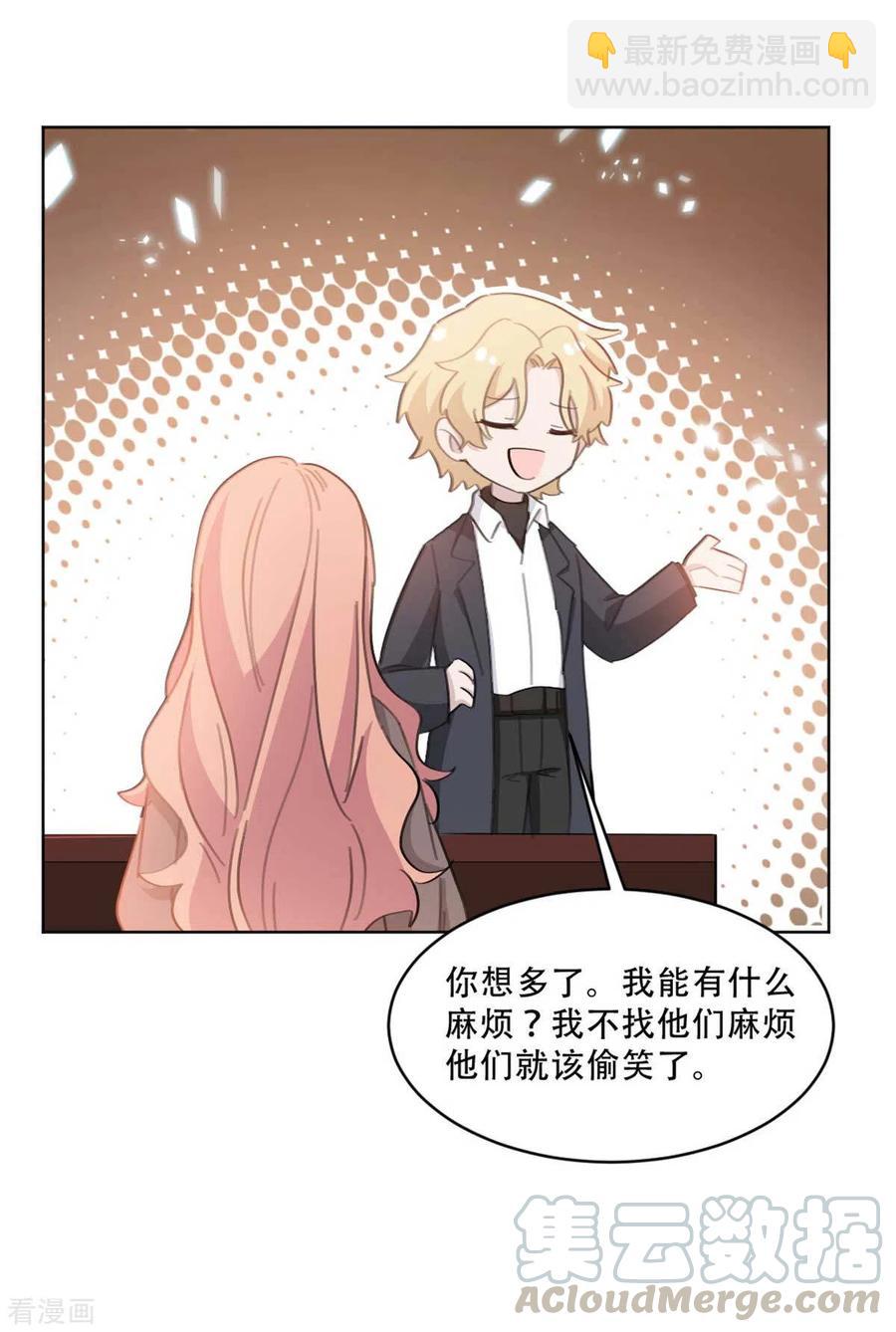 重生暖婚輕寵妻 - 第216話 麻煩不斷 - 2