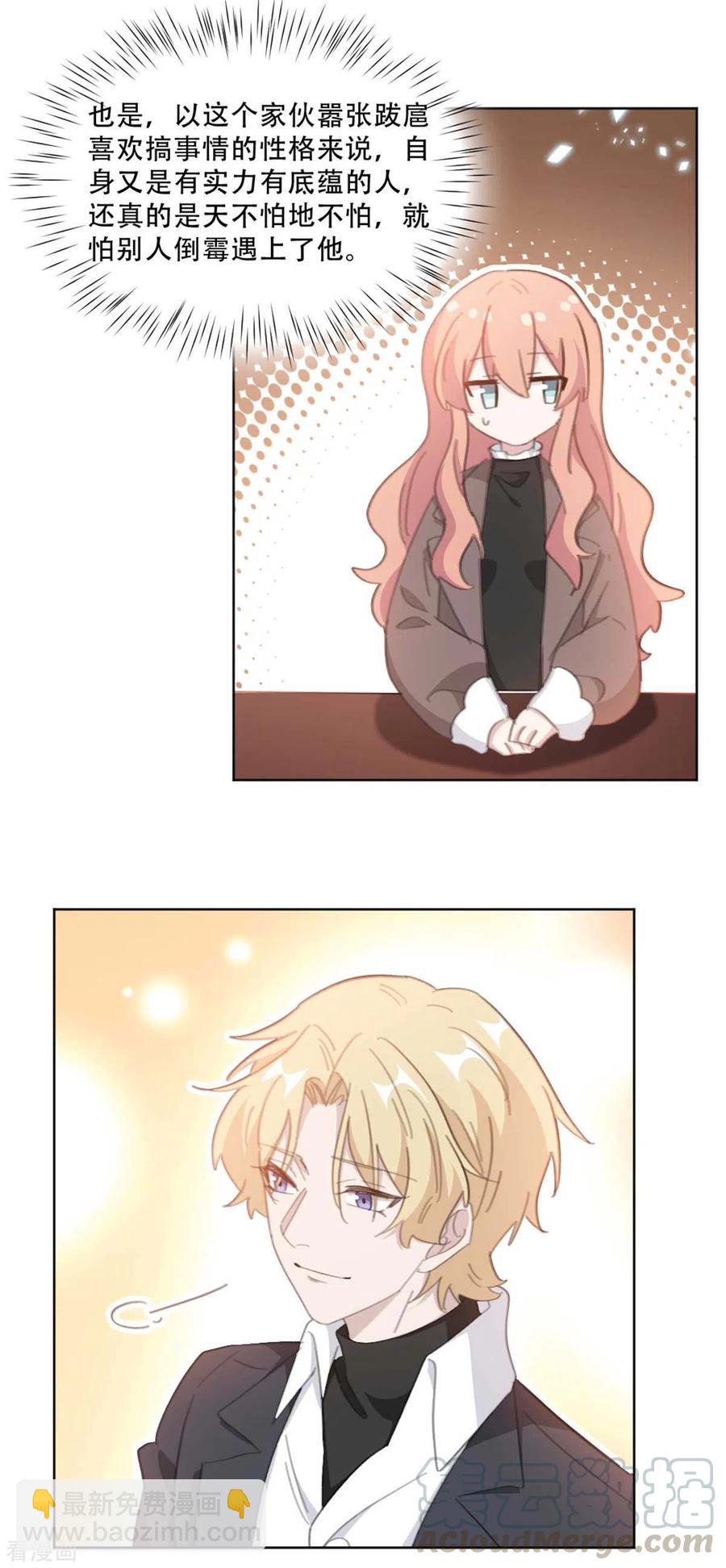 重生暖婚輕寵妻 - 第216話 麻煩不斷 - 3