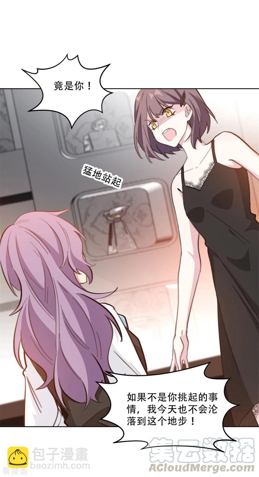 重生暖婚輕寵妻 - 第218話 獵物上鉤 - 2