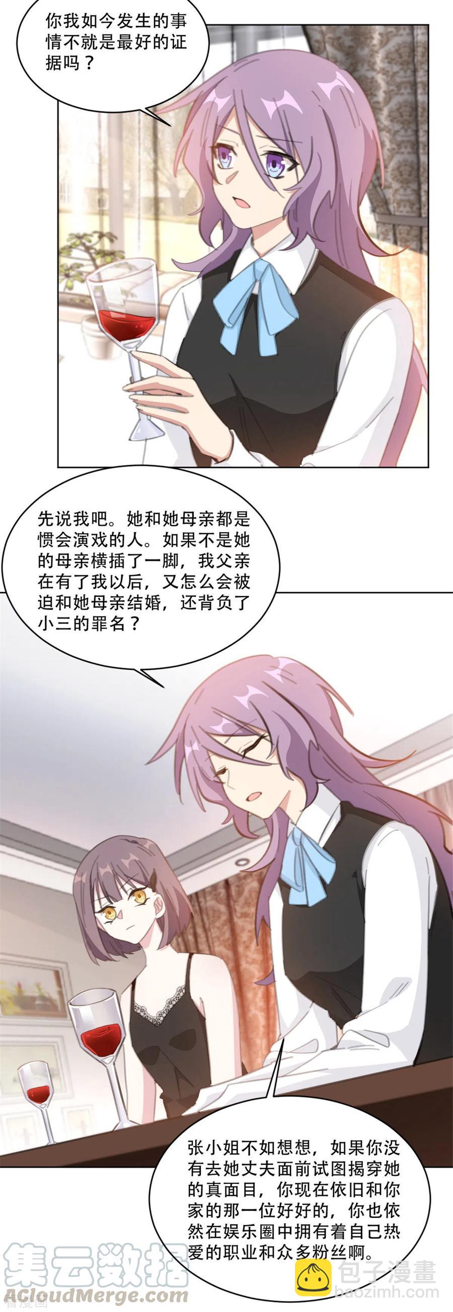 重生暖婚輕寵妻 - 第218話 獵物上鉤 - 2