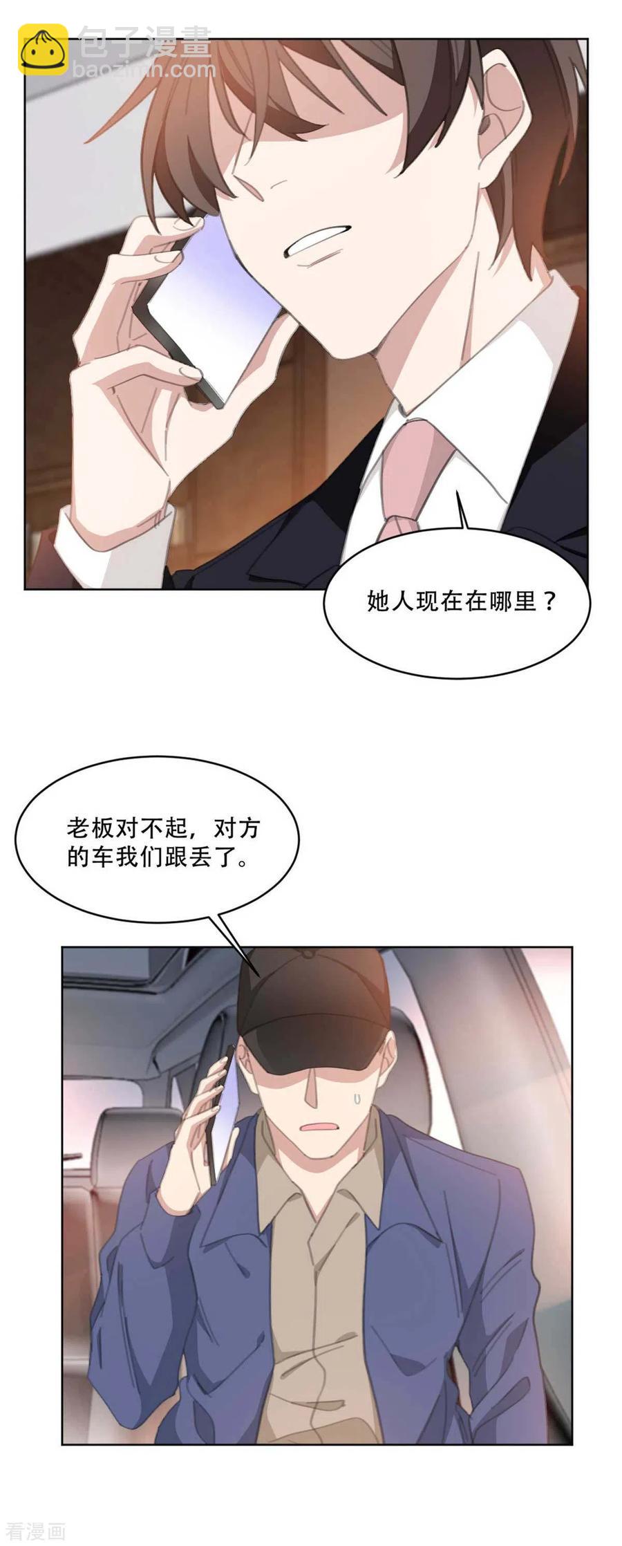 重生暖婚輕寵妻 - 第220話 賊喊捉賊 - 2