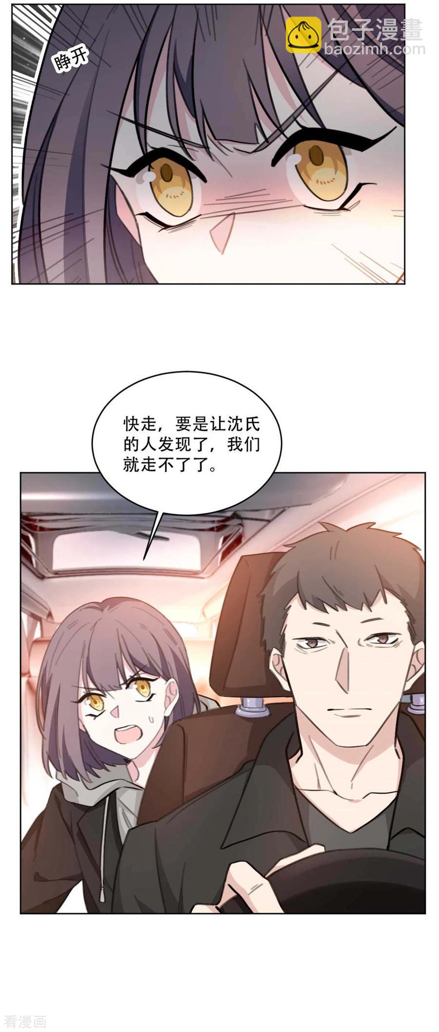 重生暖婚輕寵妻 - 第220話 賊喊捉賊 - 2