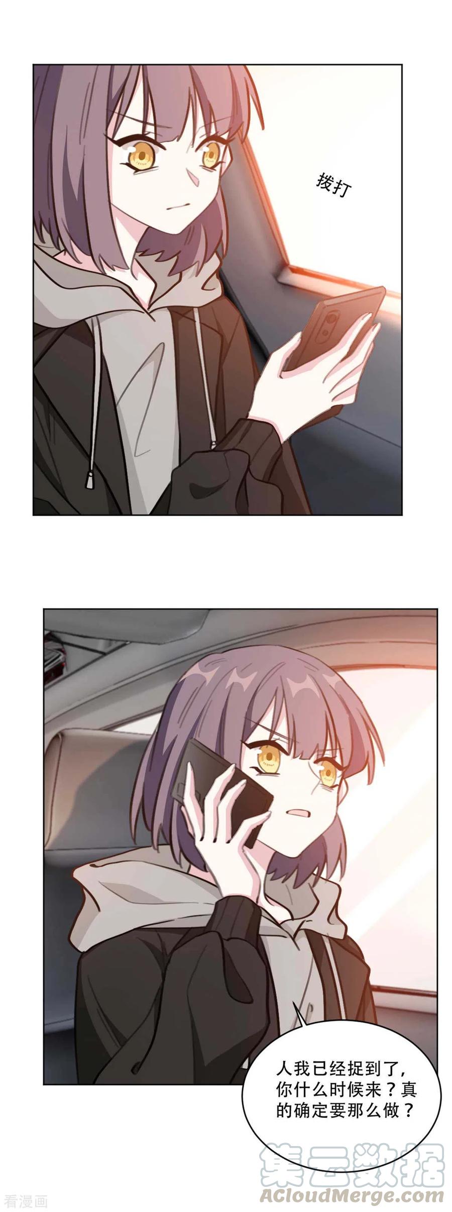 重生暖婚輕寵妻 - 第220話 賊喊捉賊 - 3