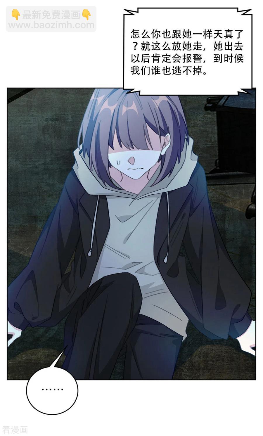 重生暖婚輕寵妻 - 最終話 別怕，我來了 - 2