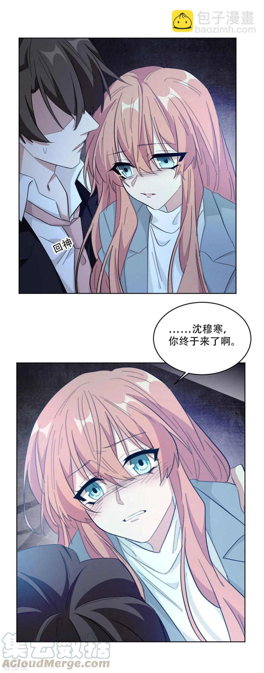 重生暖婚輕寵妻 - 最終話 別怕，我來了 - 1