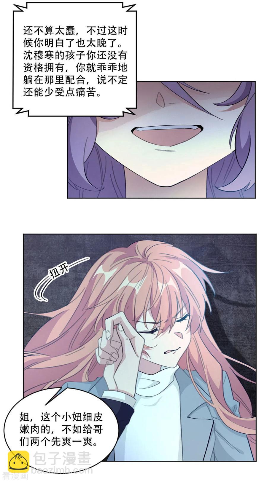 重生暖婚輕寵妻 - 最終話 別怕，我來了 - 2