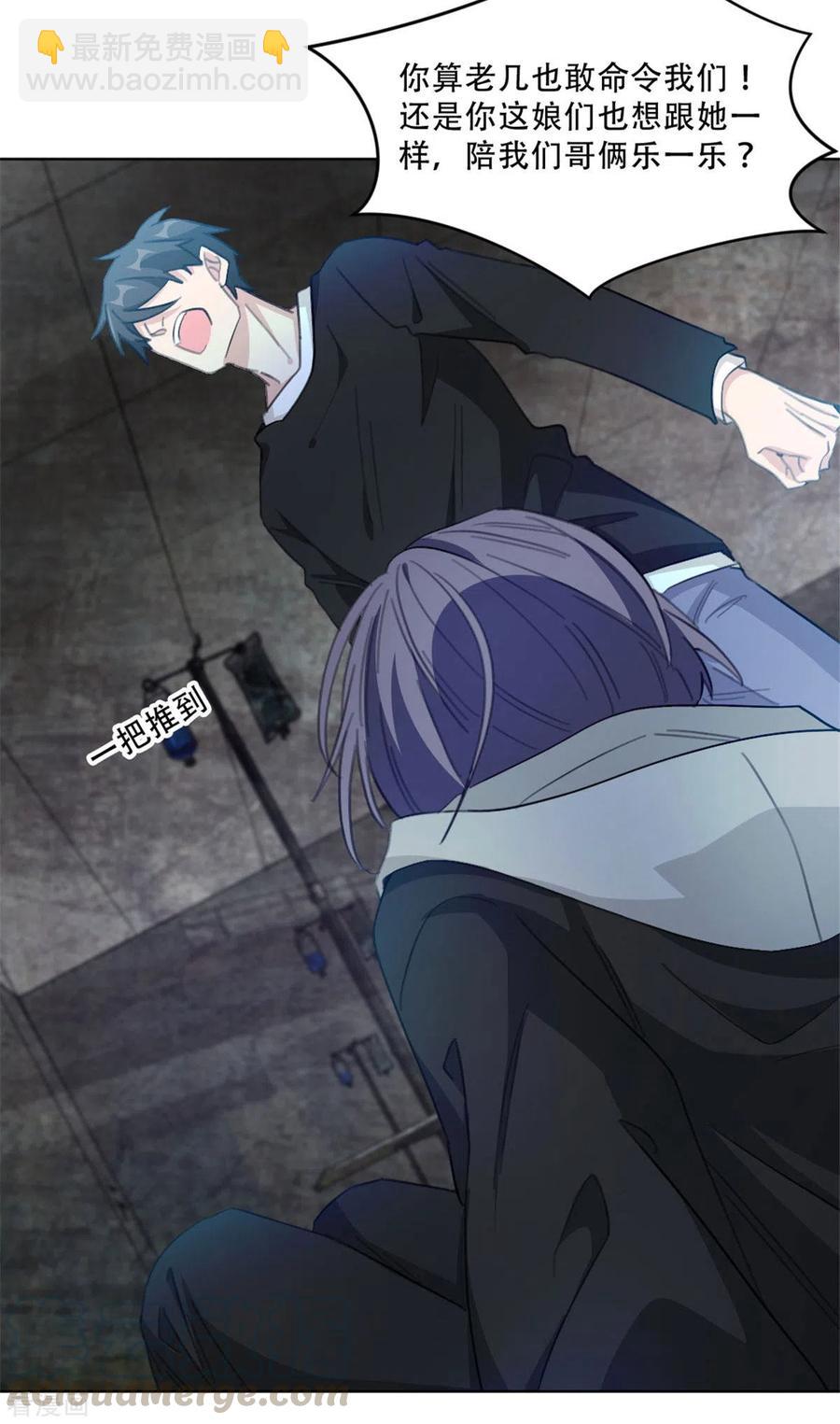 重生暖婚輕寵妻 - 最終話 別怕，我來了 - 1