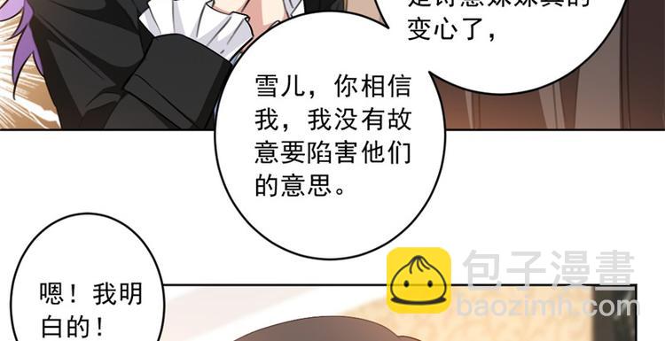 重生暖婚輕寵妻 - 第24話 莫詩意，你只能是我的 - 3