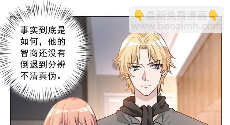 重生暖婚輕寵妻 - 第24話 莫詩意，你只能是我的 - 7