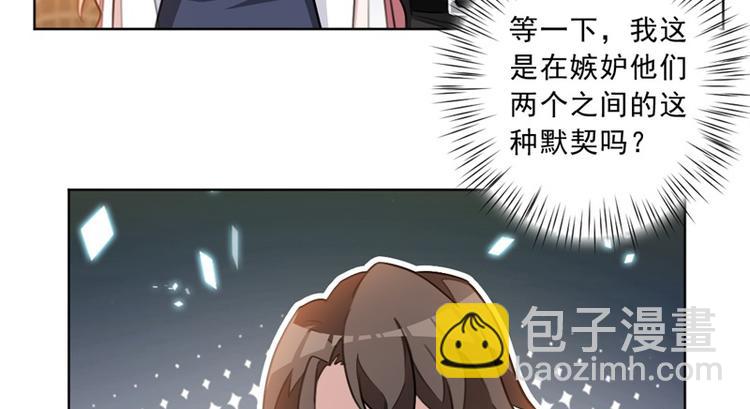 重生暖婚輕寵妻 - 第24話 莫詩意，你只能是我的 - 2