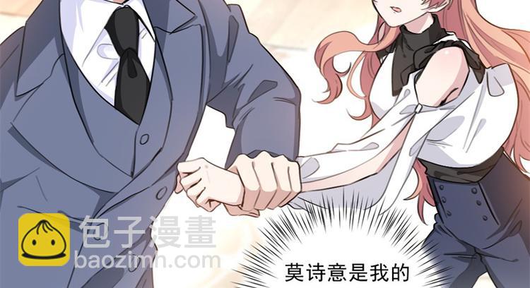 重生暖婚輕寵妻 - 第24話 莫詩意，你只能是我的 - 5