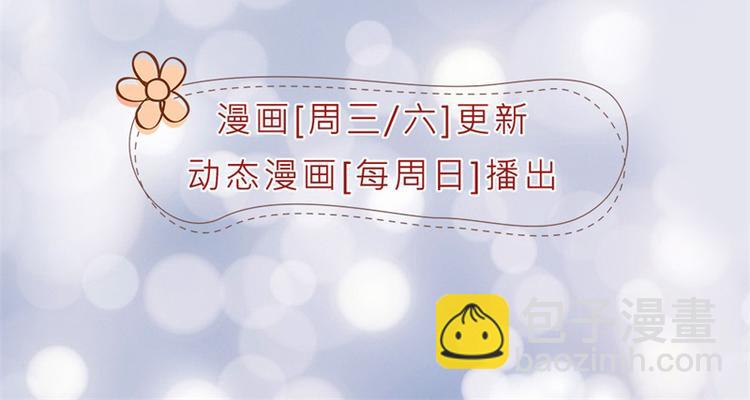 重生暖婚輕寵妻 - 第24話 莫詩意，你只能是我的 - 3