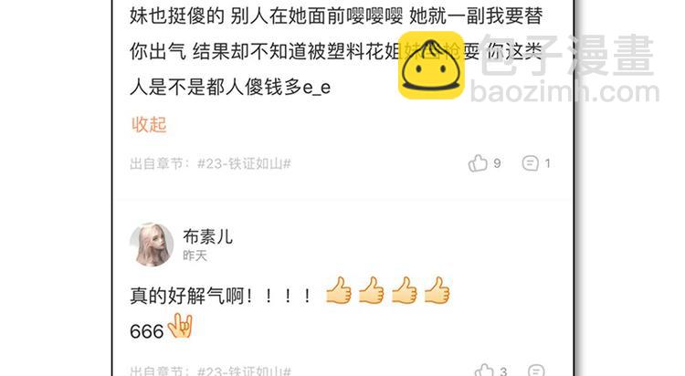 重生暖婚輕寵妻 - 第24話 莫詩意，你只能是我的 - 4