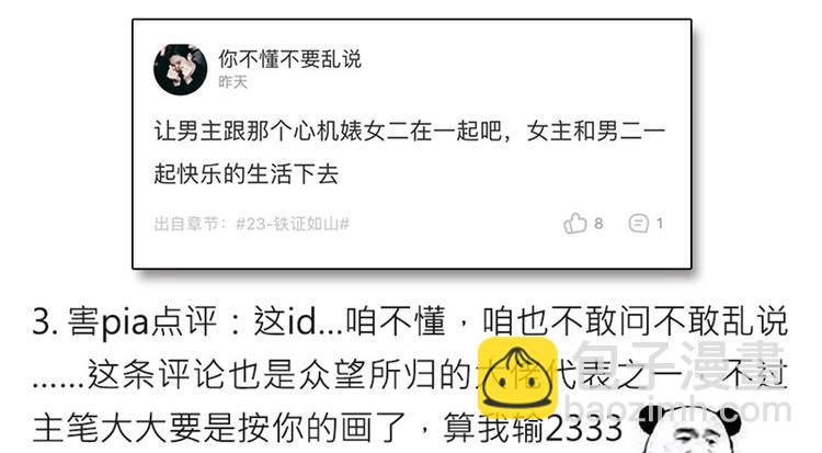 重生暖婚輕寵妻 - 第24話 莫詩意，你只能是我的 - 7