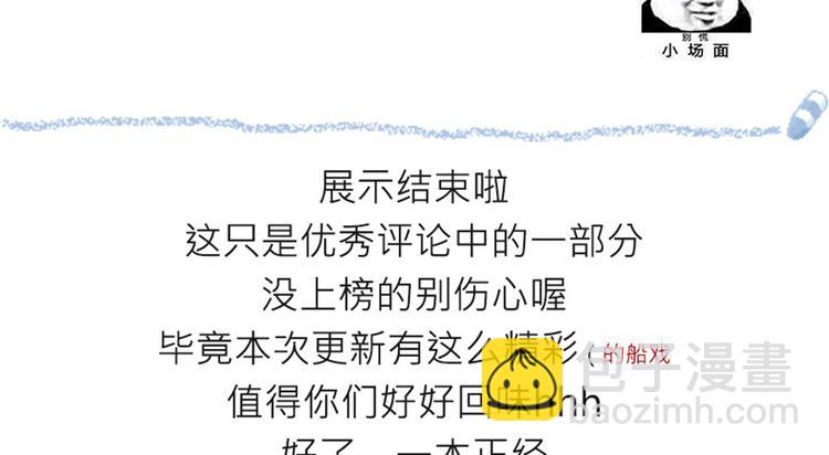 重生暖婚輕寵妻 - 第24話 莫詩意，你只能是我的 - 1