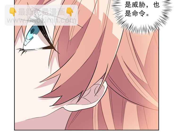 重生暖婚輕寵妻 - 第26話 別想耍什麼花樣(1/2) - 7