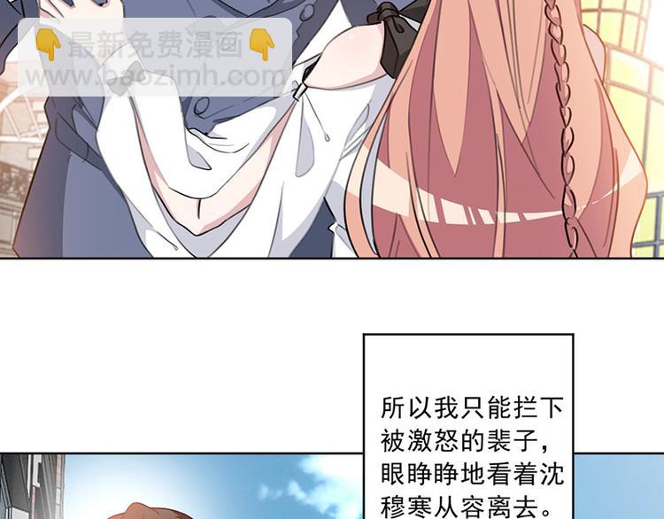 重生暖婚輕寵妻 - 第26話 別想耍什麼花樣(1/2) - 3