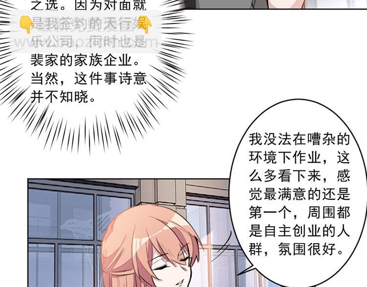 重生暖婚輕寵妻 - 第26話 別想耍什麼花樣(1/2) - 5